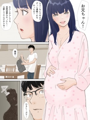 [猫目 恋] 破断の絆 寝取られた義妹_162