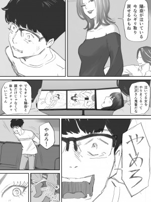 [猫目 恋] 破断の絆 寝取られた義妹_147