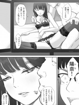 [猫目 恋] 破断の絆 寝取られた義妹_132