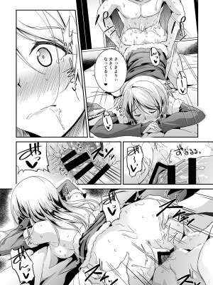 (C103) [布の家 (むーんらいと)] 絵里本まとめ (ラブライブ!) [DL版]_17