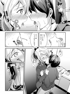 (C103) [布の家 (むーんらいと)] 絵里本まとめ (ラブライブ!) [DL版]_06