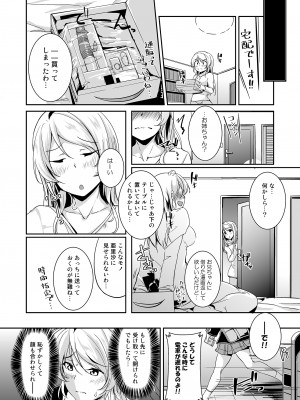 (C103) [布の家 (むーんらいと)] 絵里本まとめ (ラブライブ!) [DL版]_72