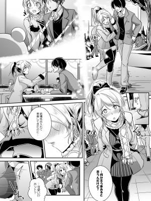 (C103) [布の家 (むーんらいと)] 絵里本まとめ (ラブライブ!) [DL版]_04