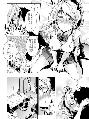 (C103) [布の家 (むーんらいと)] 絵里本まとめ (ラブライブ!) [DL版]_53