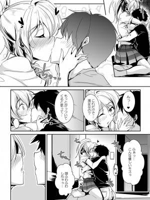 (C103) [布の家 (むーんらいと)] 絵里本まとめ (ラブライブ!) [DL版]_52