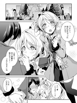 (C103) [布の家 (むーんらいと)] 絵里本まとめ (ラブライブ!) [DL版]_03