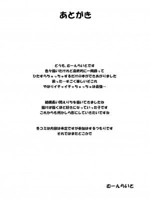 (C103) [布の家 (むーんらいと)] 絵里本まとめ (ラブライブ!) [DL版]_65