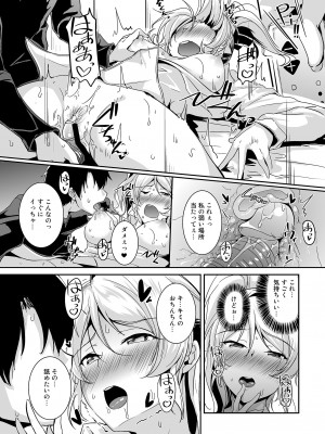 (C103) [布の家 (むーんらいと)] 絵里本まとめ (ラブライブ!) [DL版]_78