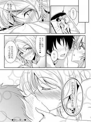 (C103) [布の家 (むーんらいと)] 絵里本まとめ (ラブライブ!) [DL版]_64