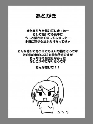 (C103) [布の家 (むーんらいと)] 絵里本まとめ (ラブライブ!) [DL版]_45