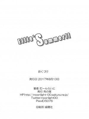 (C103) [布の家 (むーんらいと)] 絵里本まとめ (ラブライブ!) [DL版]_46