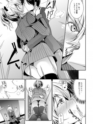 (C103) [布の家 (むーんらいと)] 絵里本まとめ (ラブライブ!) [DL版]_07