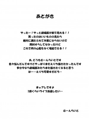 (C103) [布の家 (むーんらいと)] 絵里本まとめ (ラブライブ!) [DL版]_23