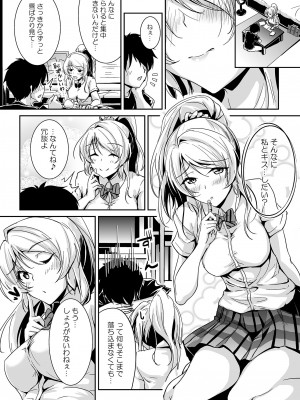 (C103) [布の家 (むーんらいと)] 絵里本まとめ (ラブライブ!) [DL版]_51