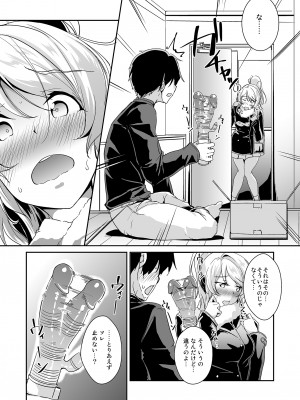 (C103) [布の家 (むーんらいと)] 絵里本まとめ (ラブライブ!) [DL版]_73