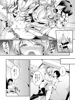 (C103) [布の家 (むーんらいと)] 絵里本まとめ (ラブライブ!) [DL版]_14