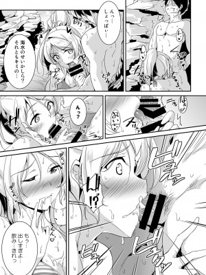 (C103) [布の家 (むーんらいと)] 絵里本まとめ (ラブライブ!) [DL版]_35