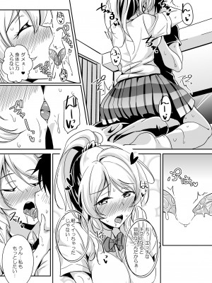 (C103) [布の家 (むーんらいと)] 絵里本まとめ (ラブライブ!) [DL版]_55