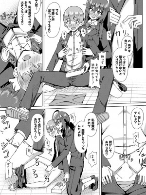 COMIC 真激 2024年9月号 [DL版]_449