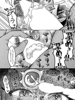 COMIC 真激 2024年9月号 [DL版]_025