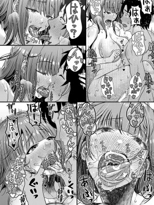 COMIC 真激 2024年9月号 [DL版]_031