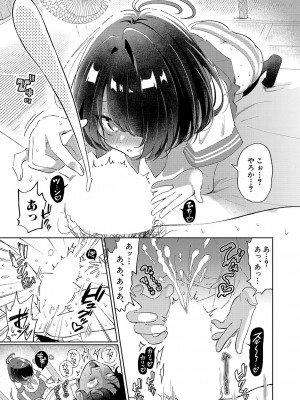 COMIC 真激 2024年9月号 [DL版]_236