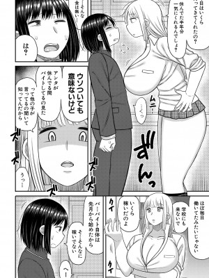 COMIC 真激 2024年9月号 [DL版]_177