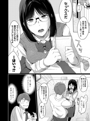 COMIC 真激 2024年9月号 [DL版]_317