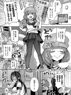 COMIC 真激 2024年9月号 [DL版]_338