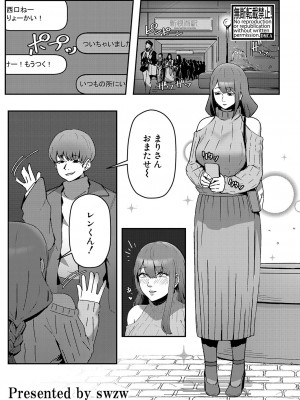 COMIC 真激 2024年9月号 [DL版]_468