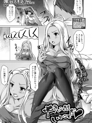 COMIC 真激 2024年9月号 [DL版]_198