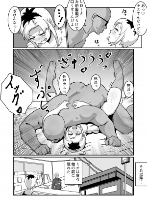 [バウンダリ (さかい)] ボテははっ 〜俺を実家から追い出したムカつく母親を無理やり孕ませてボテ腹セックス三昧!〜_32