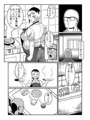 [バウンダリ (さかい)] ボテははっ 〜俺を実家から追い出したムカつく母親を無理やり孕ませてボテ腹セックス三昧!〜_43