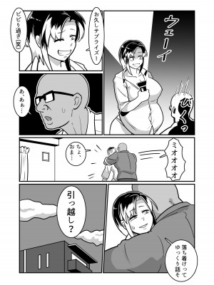 [バウンダリ (さかい)] ボテははっ 〜俺を実家から追い出したムカつく母親を無理やり孕ませてボテ腹セックス三昧!〜_57