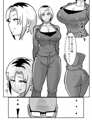 [バウンダリ (さかい)] ボテははっ 〜俺を実家から追い出したムカつく母親を無理やり孕ませてボテ腹セックス三昧!〜_05