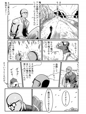 [バウンダリ (さかい)] ボテははっ 〜俺を実家から追い出したムカつく母親を無理やり孕ませてボテ腹セックス三昧!〜_79