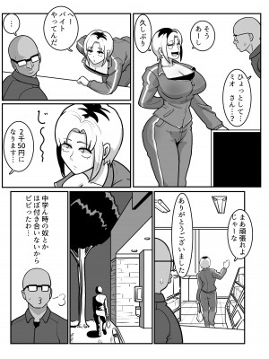 [バウンダリ (さかい)] ボテははっ 〜俺を実家から追い出したムカつく母親を無理やり孕ませてボテ腹セックス三昧!〜_06