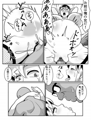 [バウンダリ (さかい)] ボテははっ 〜俺を実家から追い出したムカつく母親を無理やり孕ませてボテ腹セックス三昧!〜_62