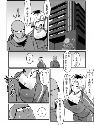 [バウンダリ (さかい)] ボテははっ 〜俺を実家から追い出したムカつく母親を無理やり孕ませてボテ腹セックス三昧!〜_08