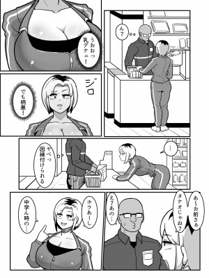 [バウンダリ (さかい)] ボテははっ 〜俺を実家から追い出したムカつく母親を無理やり孕ませてボテ腹セックス三昧!〜_04