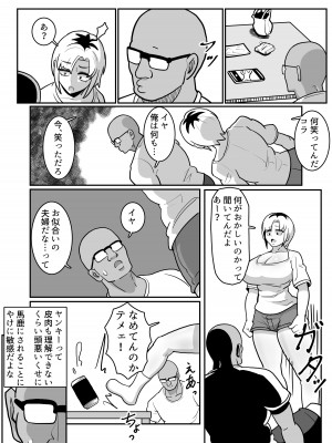 [バウンダリ (さかい)] ボテははっ 〜俺を実家から追い出したムカつく母親を無理やり孕ませてボテ腹セックス三昧!〜_12
