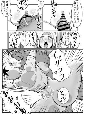 [バウンダリ (さかい)] ボテははっ 〜俺を実家から追い出したムカつく母親を無理やり孕ませてボテ腹セックス三昧!〜_22