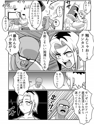 [バウンダリ (さかい)] ボテははっ 〜俺を実家から追い出したムカつく母親を無理やり孕ませてボテ腹セックス三昧!〜_13