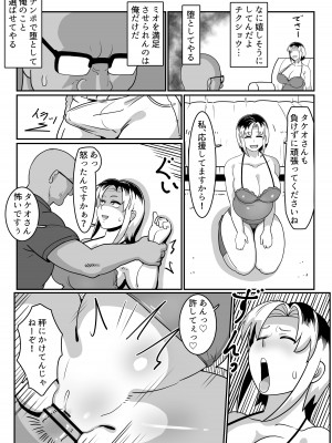 [バウンダリ (さかい)] ボテははっ 〜俺を実家から追い出したムカつく母親を無理やり孕ませてボテ腹セックス三昧!〜_50