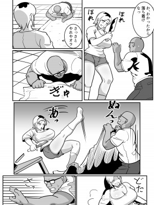 [バウンダリ (さかい)] ボテははっ 〜俺を実家から追い出したムカつく母親を無理やり孕ませてボテ腹セックス三昧!〜_15