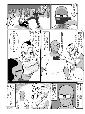 [バウンダリ (さかい)] ボテははっ 〜俺を実家から追い出したムカつく母親を無理やり孕ませてボテ腹セックス三昧!〜_11