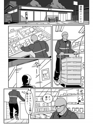 [バウンダリ (さかい)] ボテははっ 〜俺を実家から追い出したムカつく母親を無理やり孕ませてボテ腹セックス三昧!〜_03