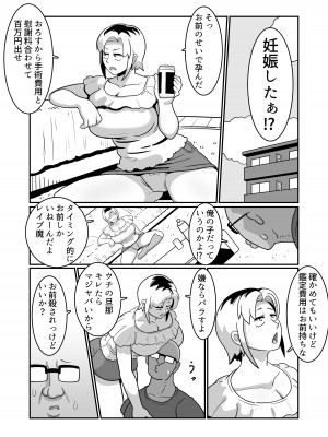 [バウンダリ (さかい)] ボテははっ 〜俺を実家から追い出したムカつく母親を無理やり孕ませてボテ腹セックス三昧!〜_29