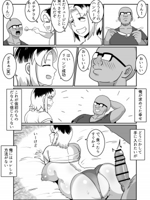 [バウンダリ (さかい)] ボテははっ 〜俺を実家から追い出したムカつく母親を無理やり孕ませてボテ腹セックス三昧!〜_47