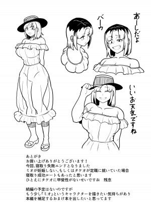 [バウンダリ (さかい)] ボテははっ 〜俺を実家から追い出したムカつく母親を無理やり孕ませてボテ腹セックス三昧!〜_84